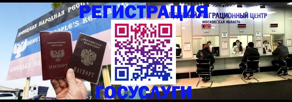 временная регистрация в Вологодской области