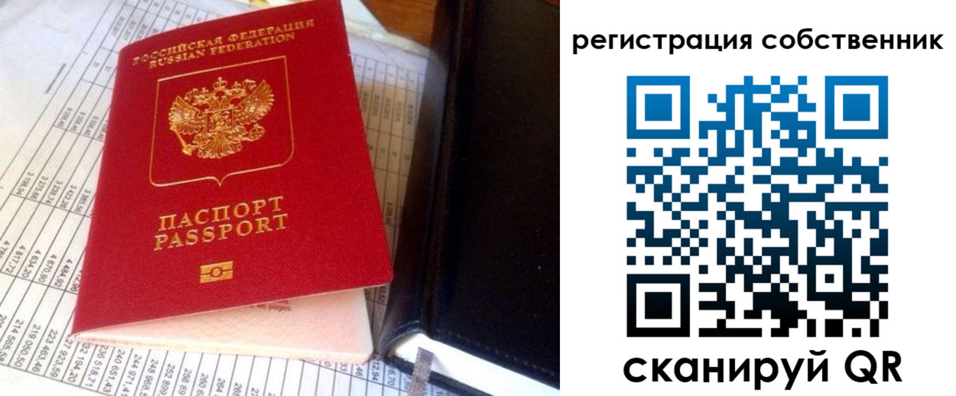 временная регистрация в квартире в Вологодской области