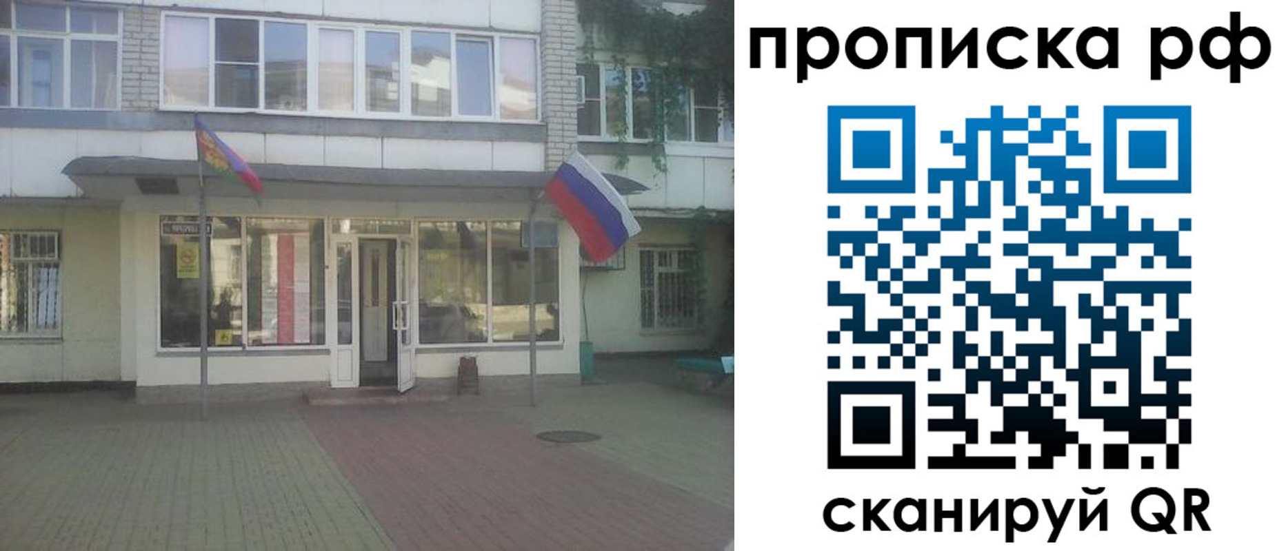 временная регистрация купить в Вологодской области