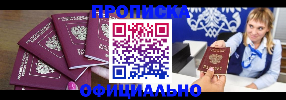 временная регистрация для всех в Вологодской области